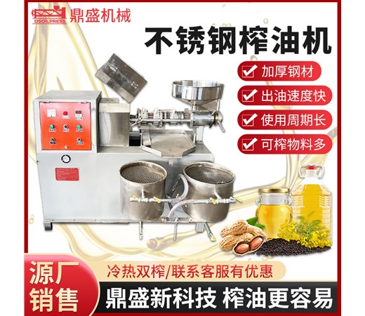 榨油機的保養(yǎng)和維護
